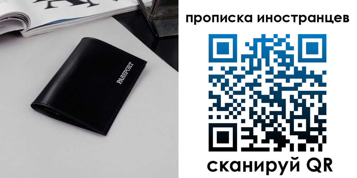 временная регистрация для школы в Дмитрове