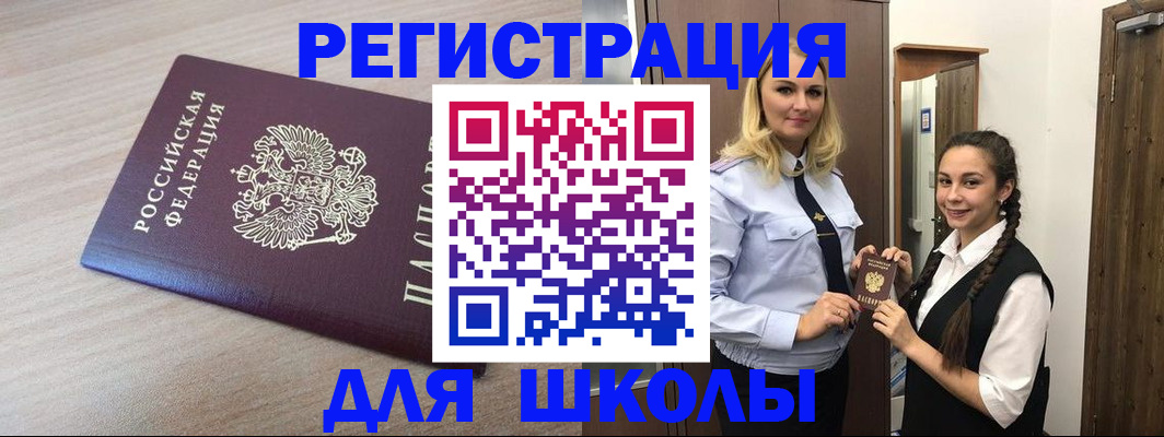 временная регистрация госуслуги в Дмитрове