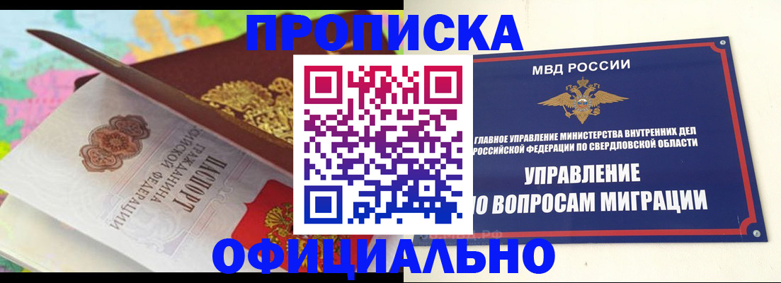 прописка гарантия в Дмитрове