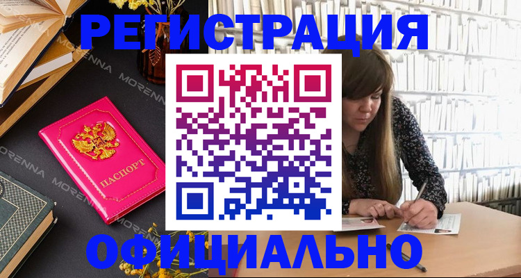 прописка гарантия в Дмитрове