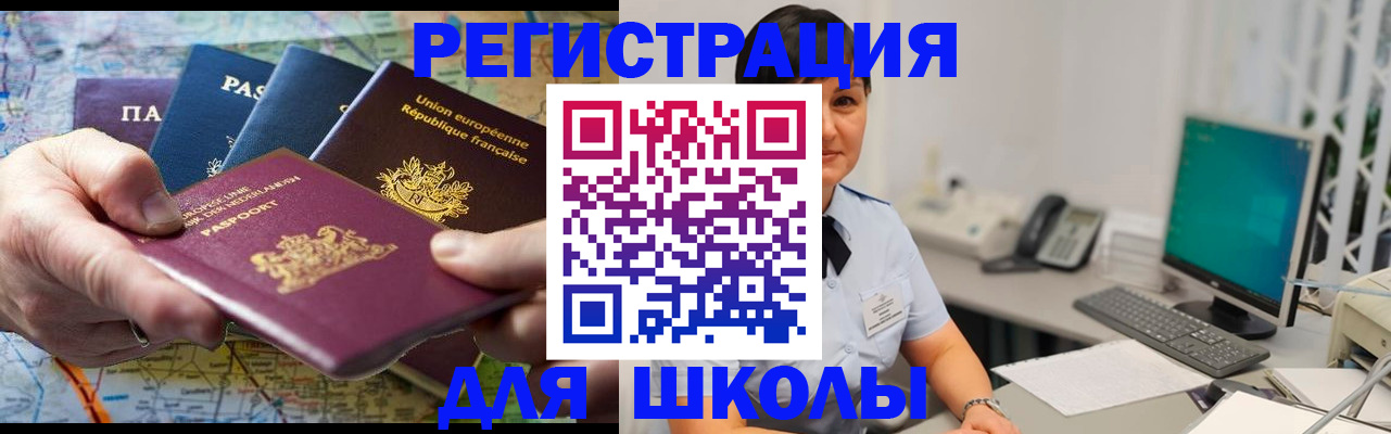 прописка для кредита в Дмитрове